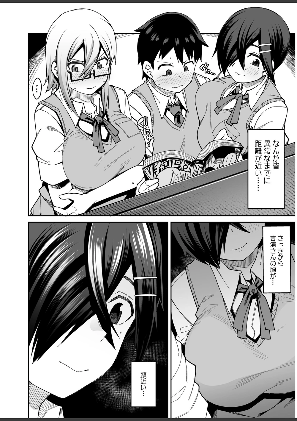 試し読み 8枚目