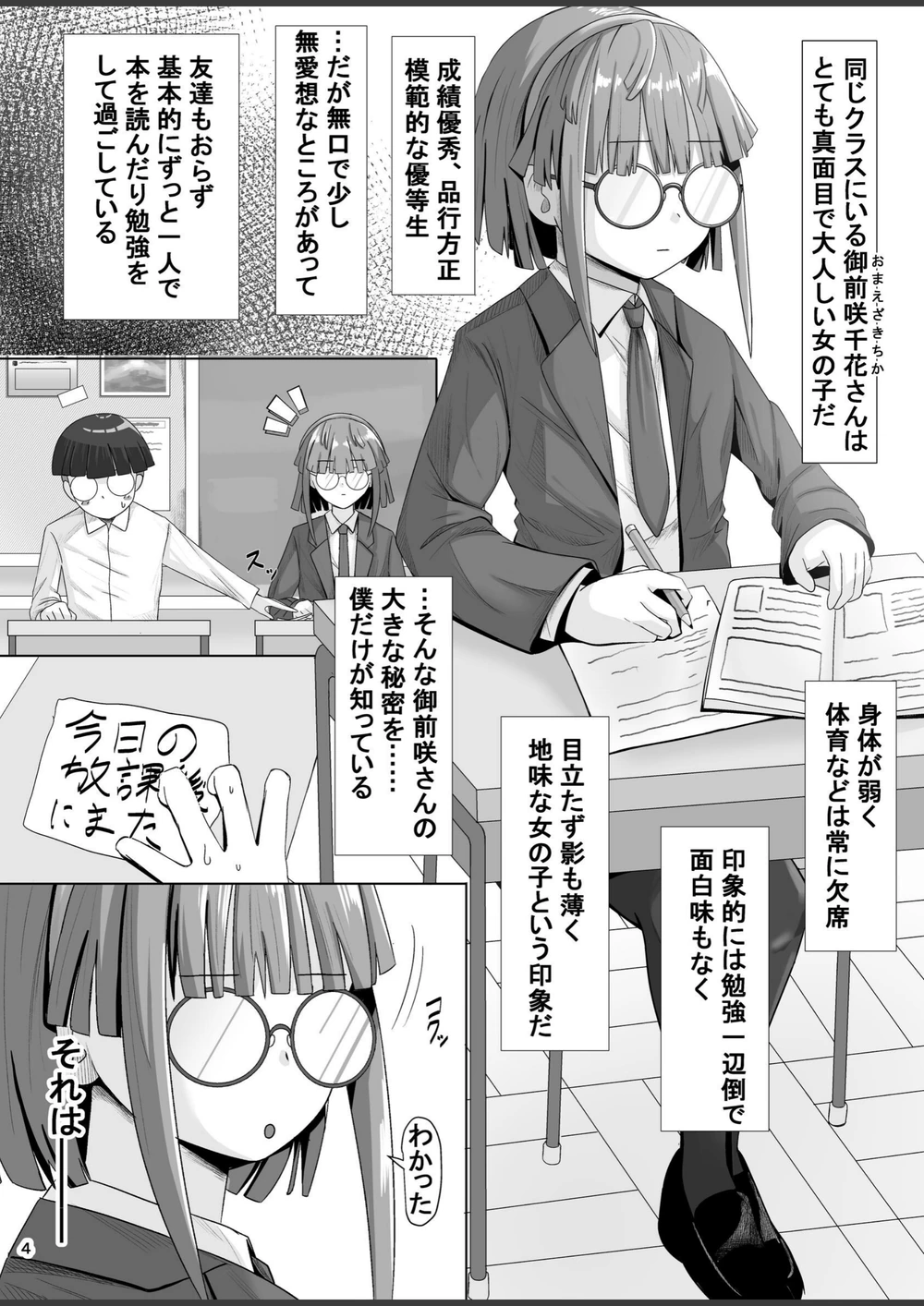 試し読み 2枚目