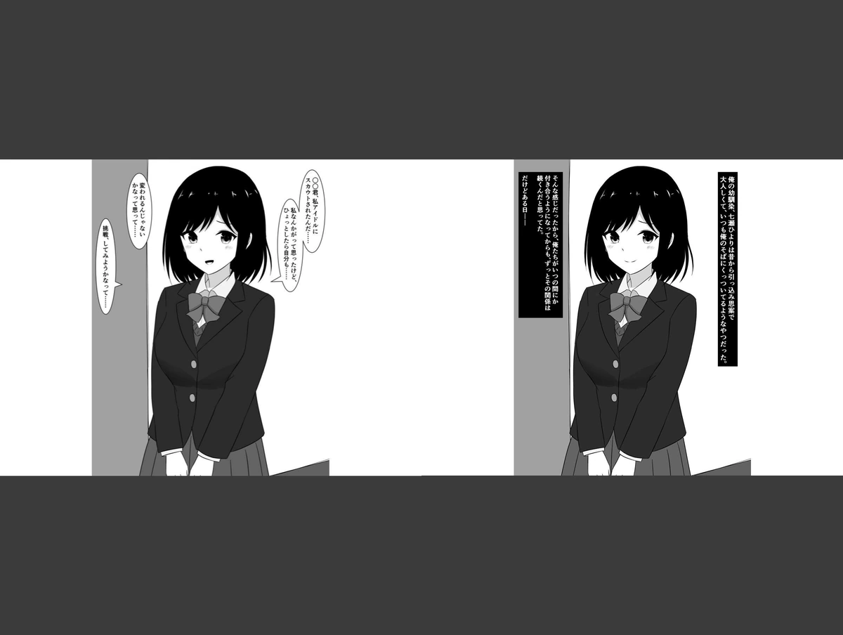試し読み 2枚目