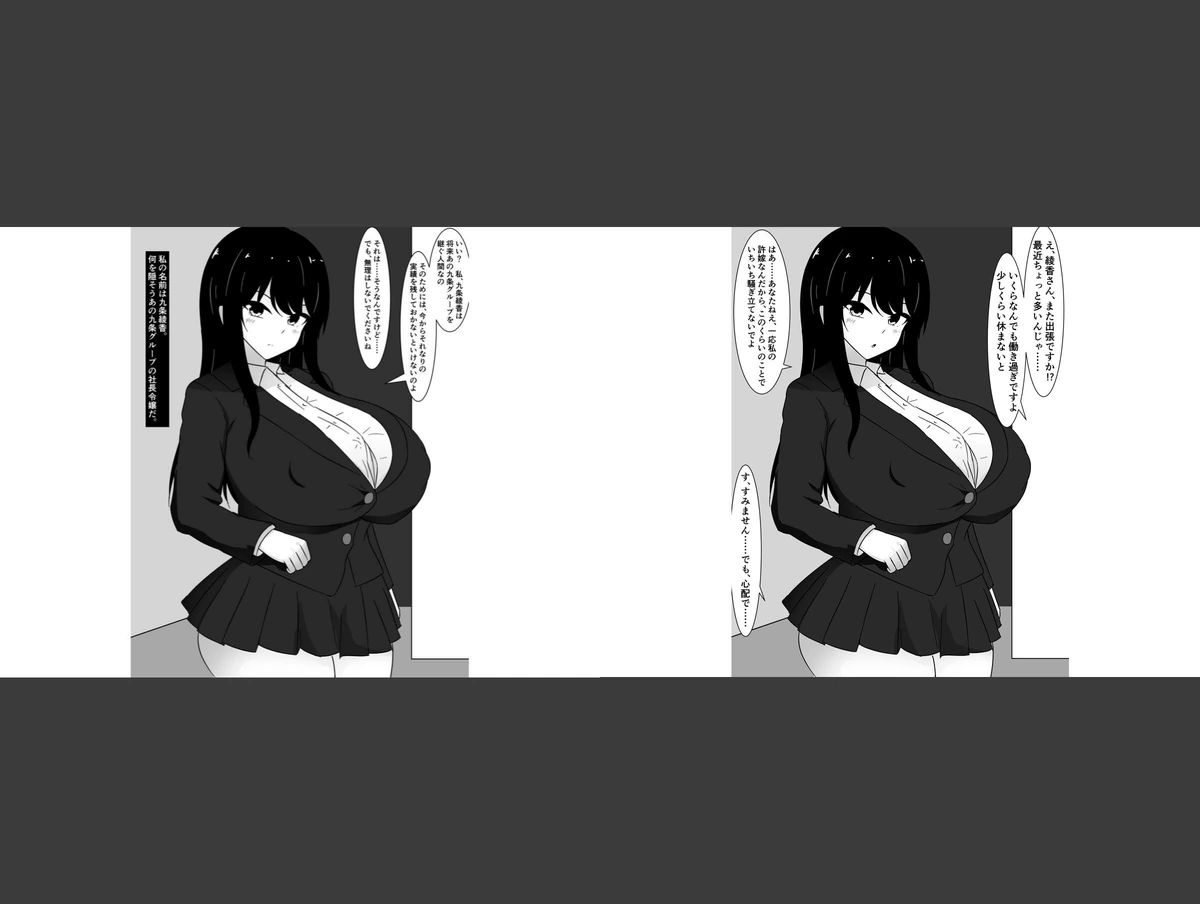 試し読み 2枚目