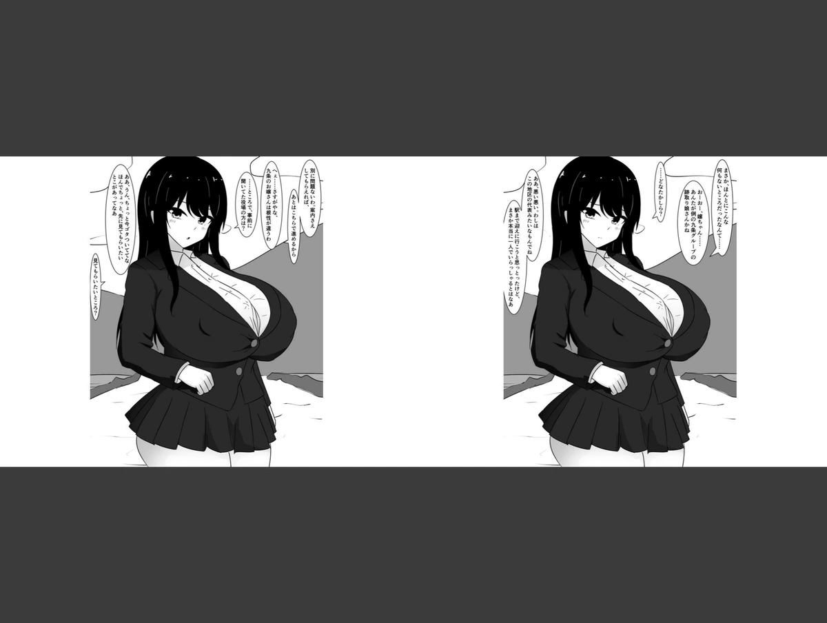 試し読み 4枚目
