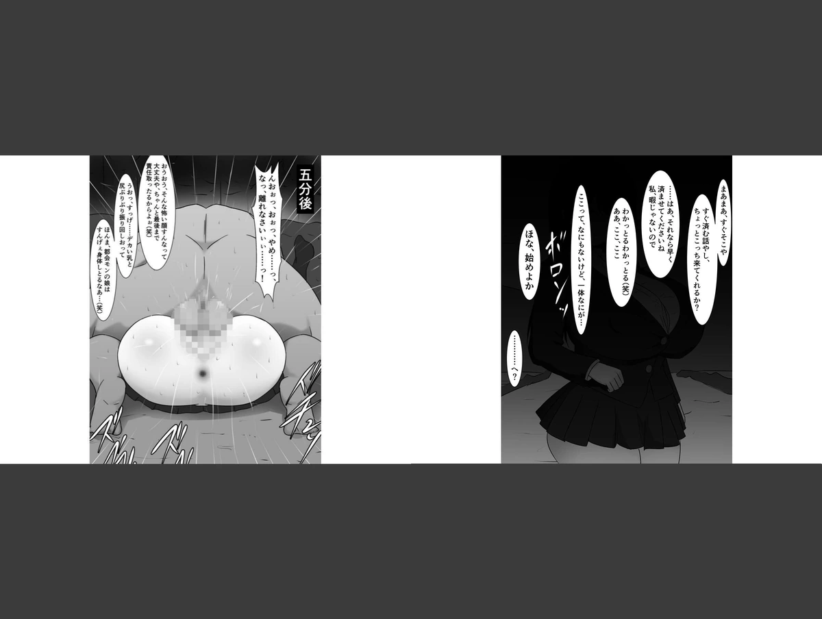 試し読み 5枚目