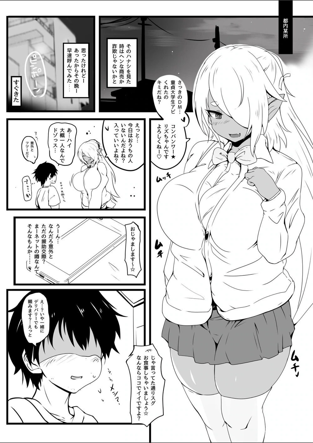試し読み 6枚目