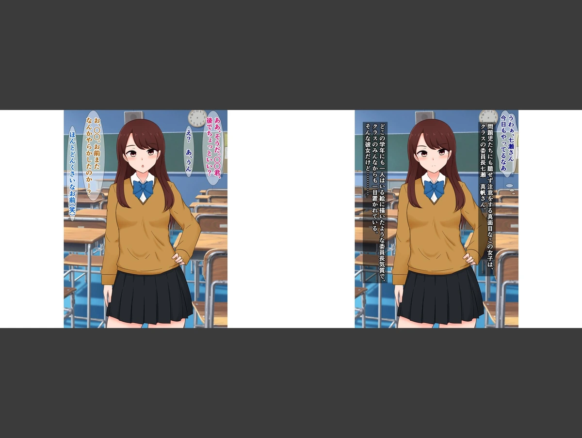 試し読み 3枚目