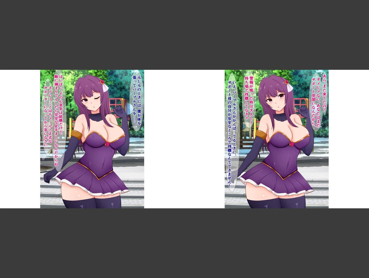 試し読み 3枚目