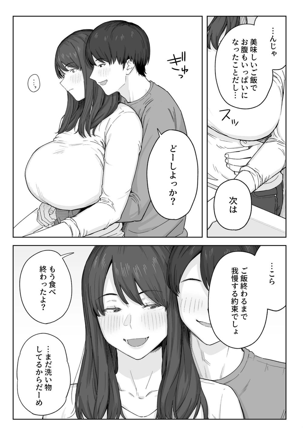 試し読み 7枚目