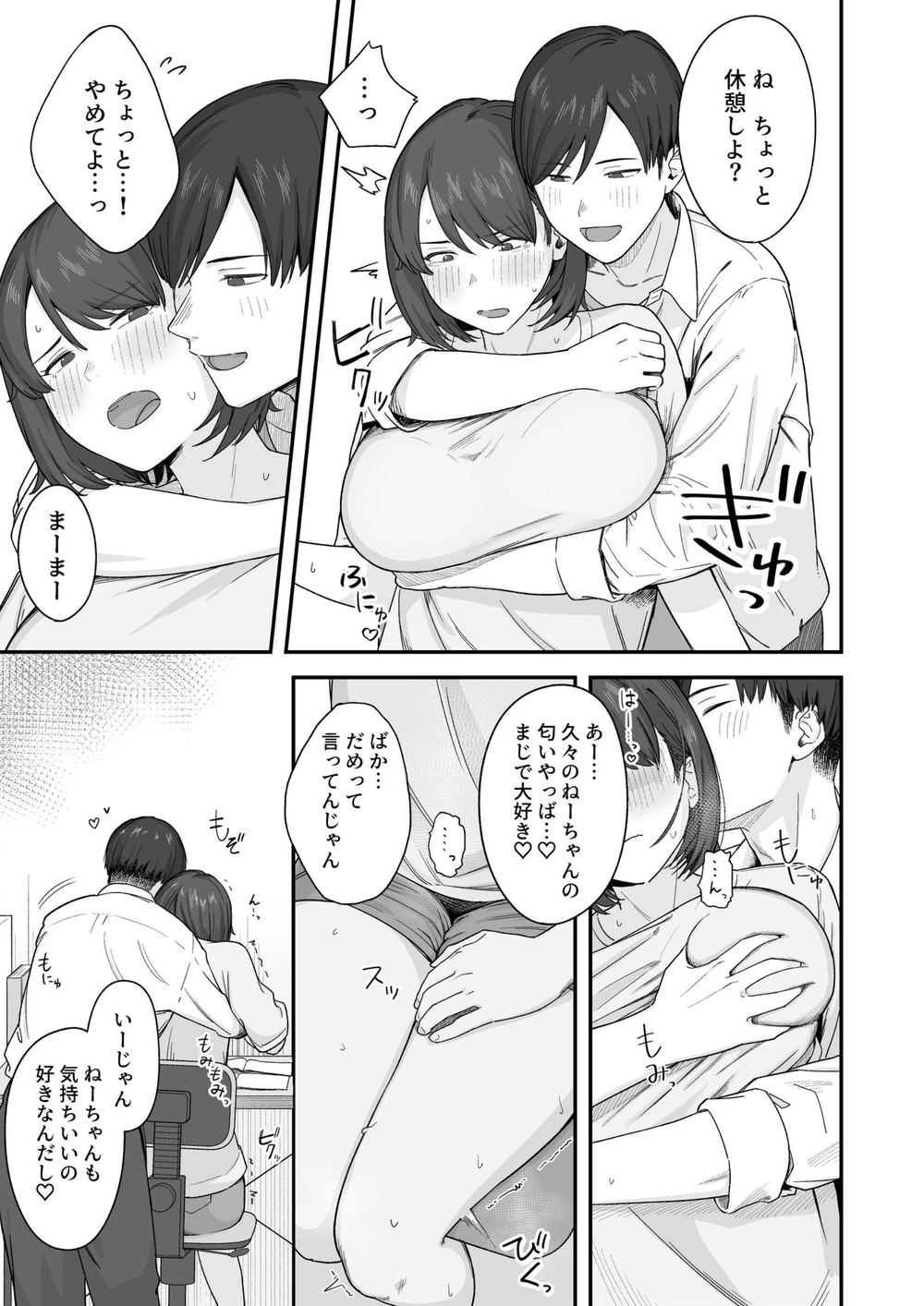 試し読み 7枚目