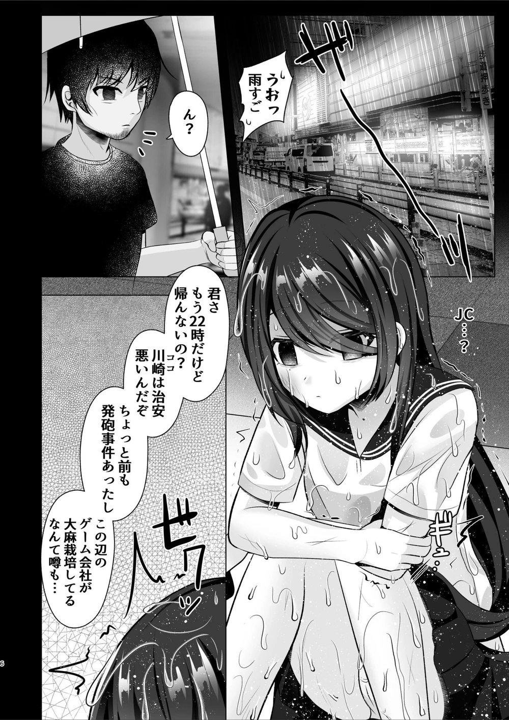 試し読み 6枚目