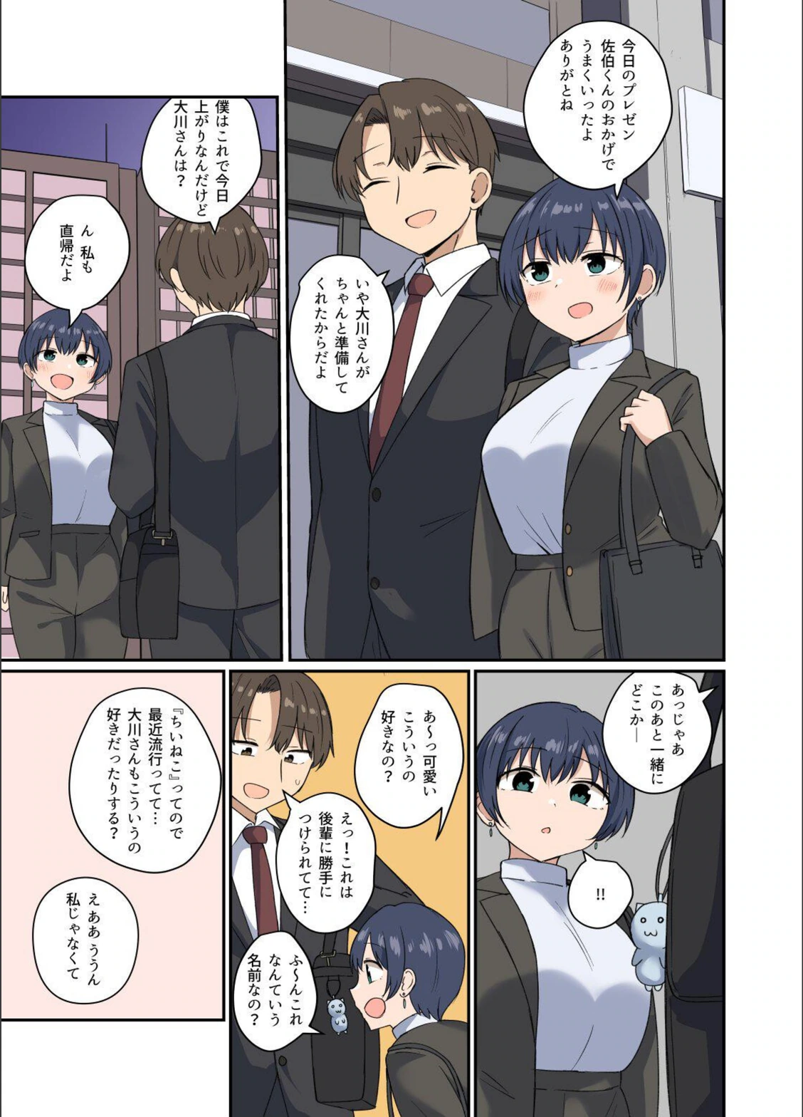 試し読み 3枚目