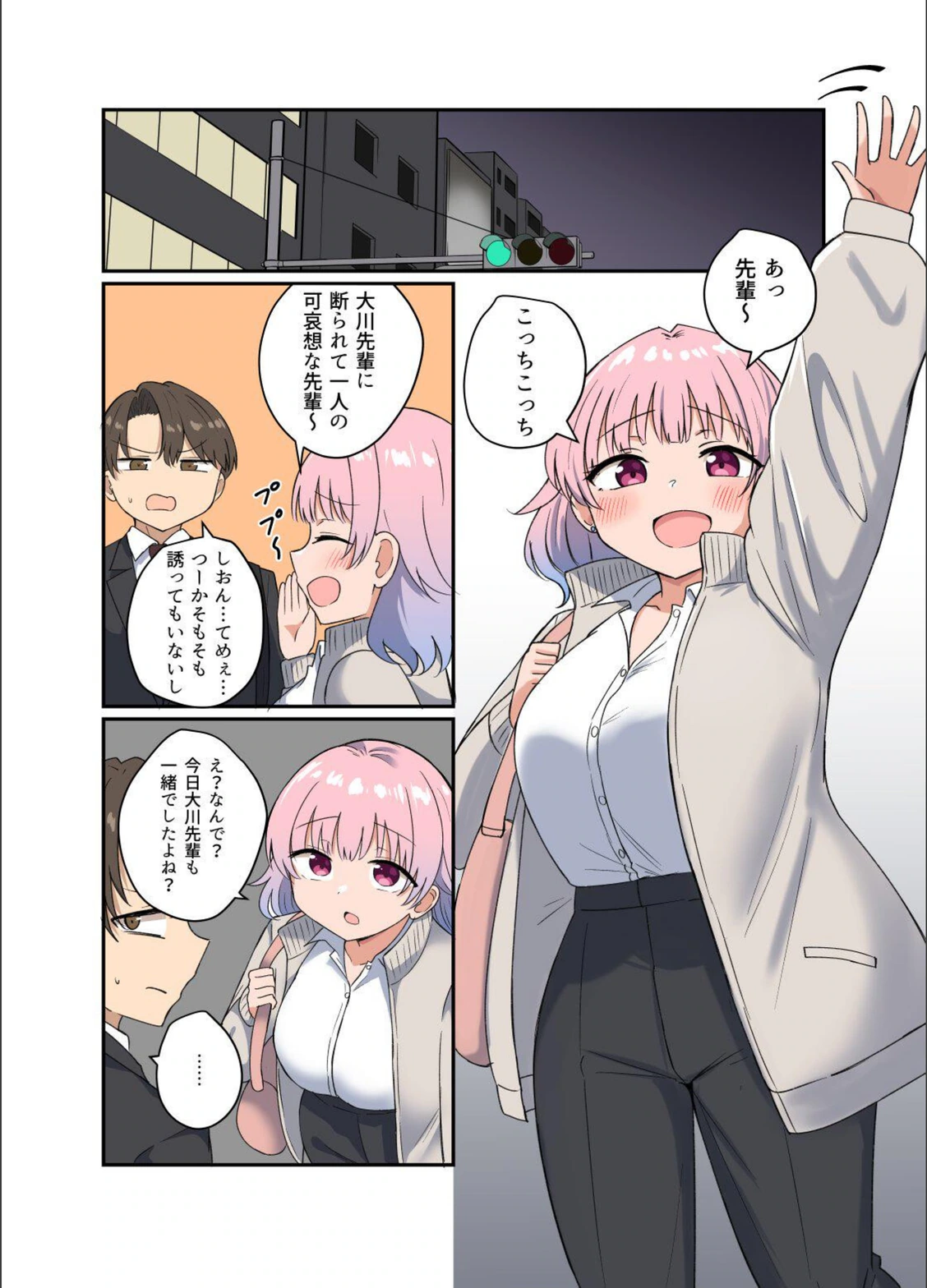 試し読み 6枚目