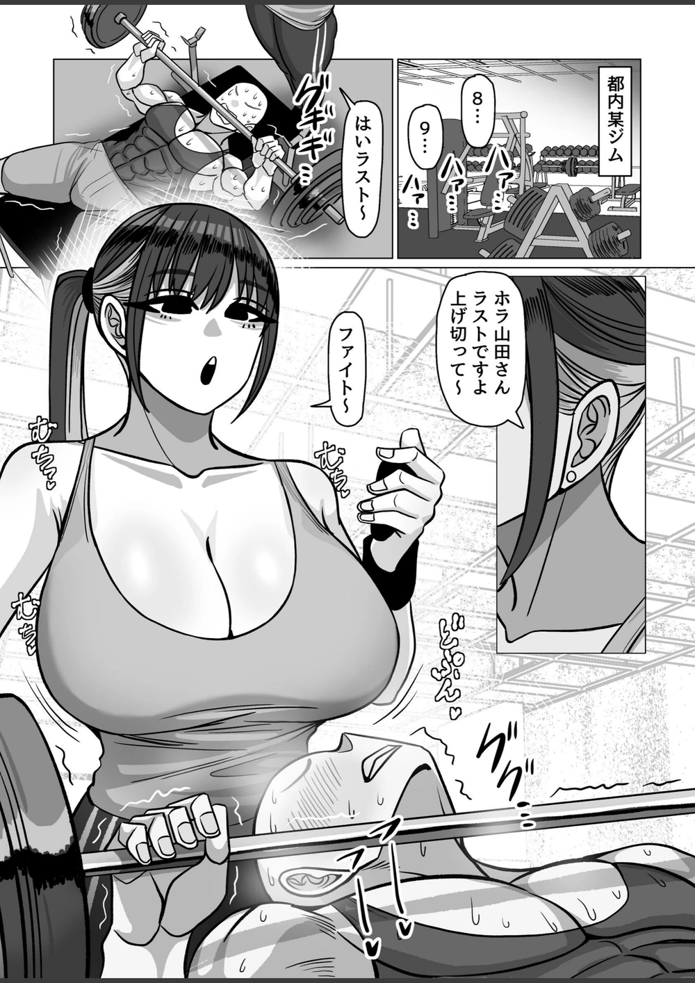 試し読み 2枚目