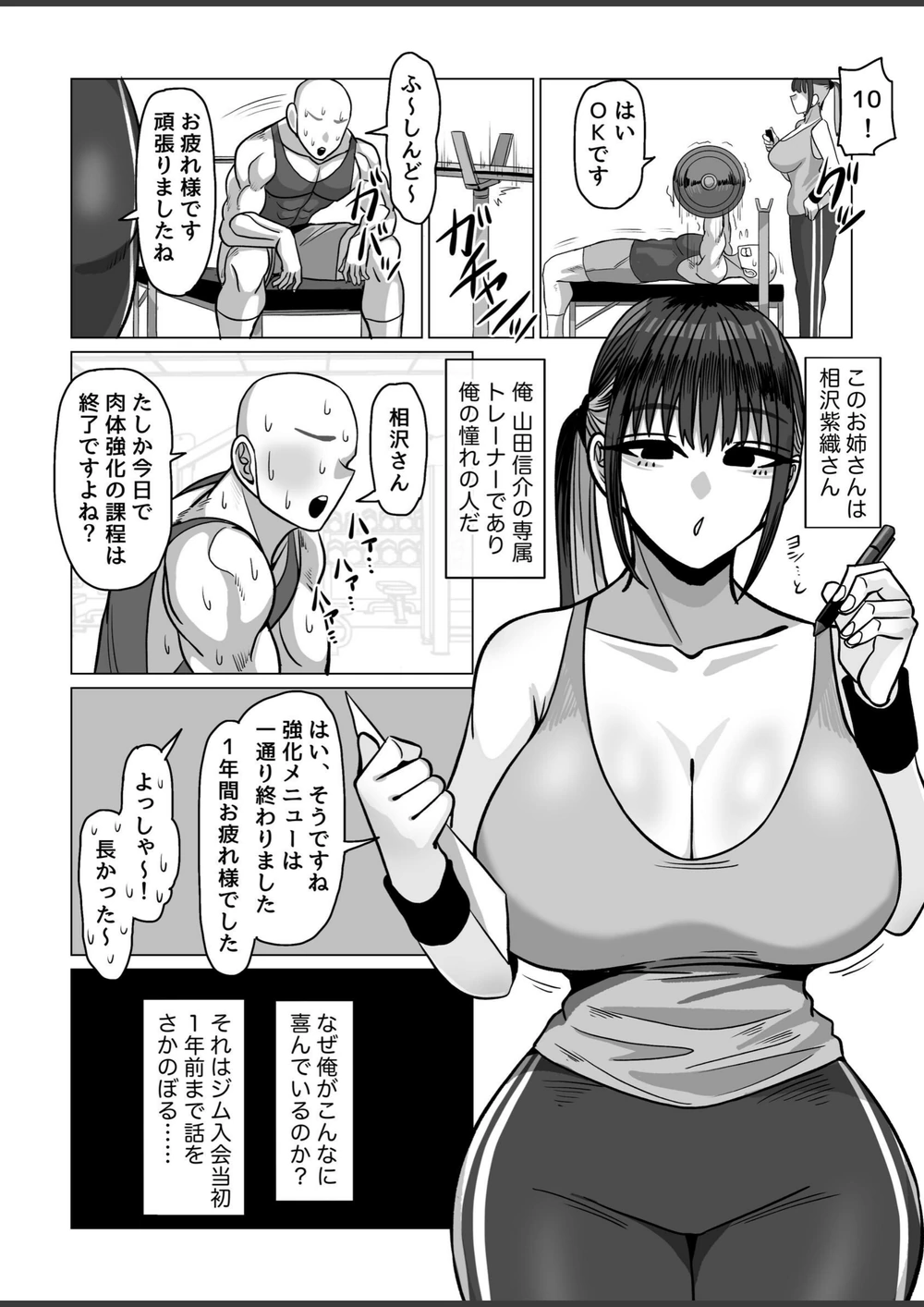 試し読み 3枚目