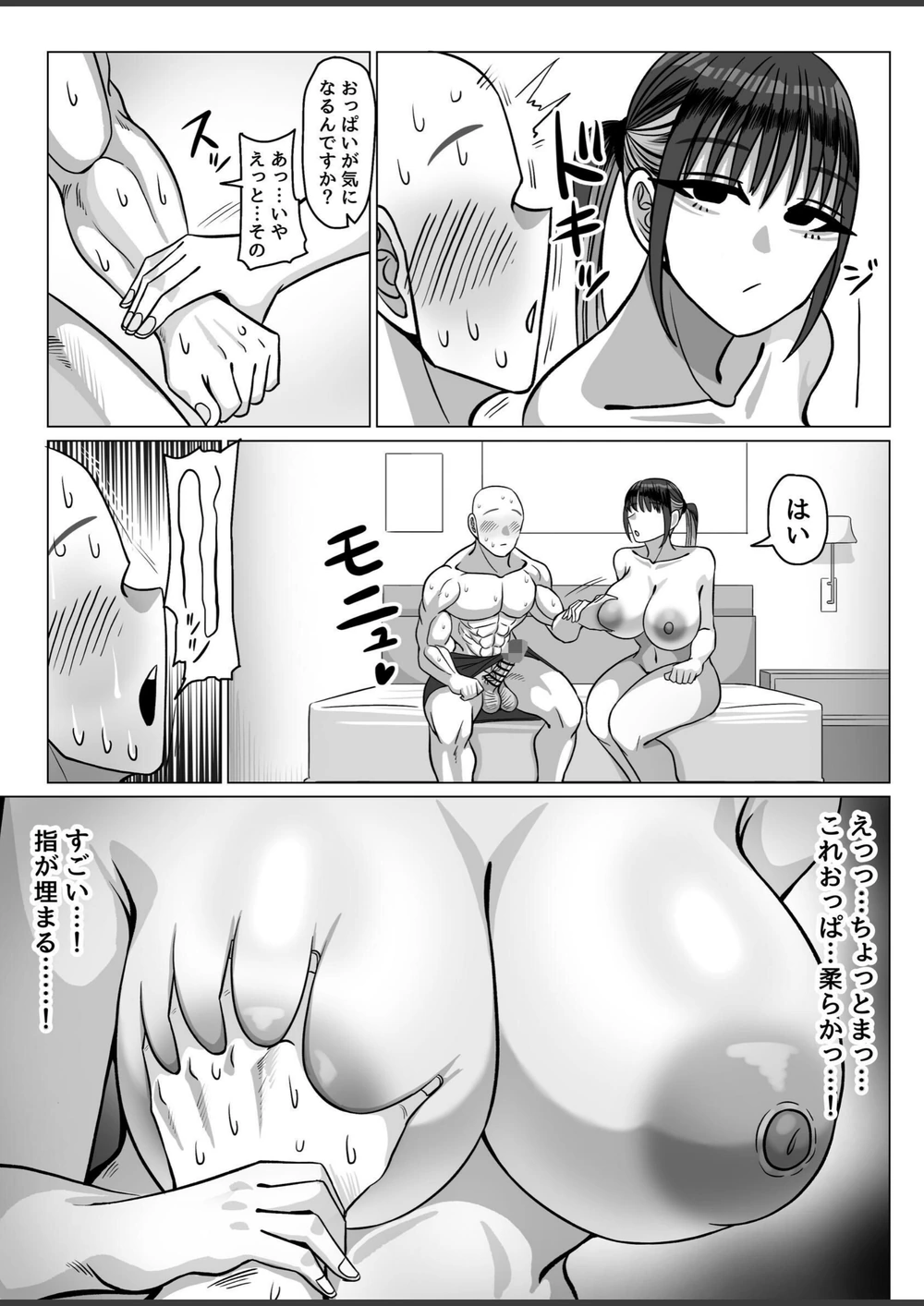 試し読み 7枚目