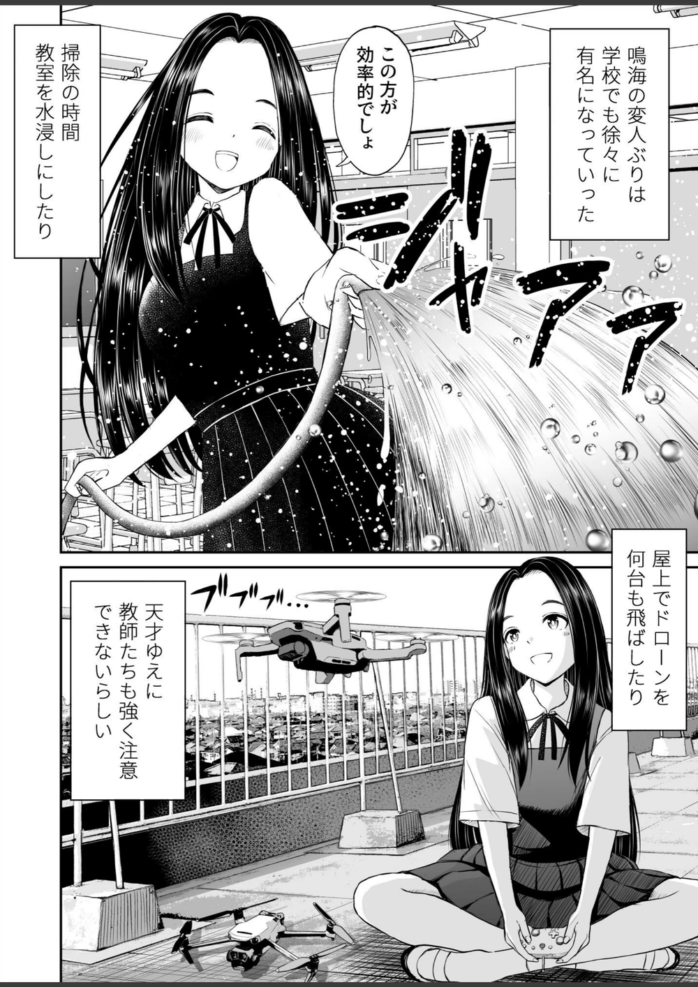 試し読み 8枚目