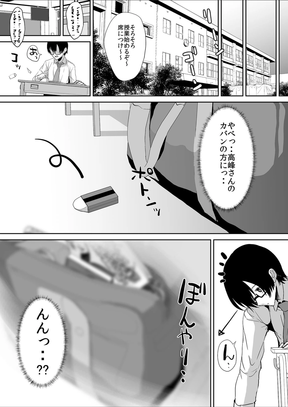 試し読み 8枚目