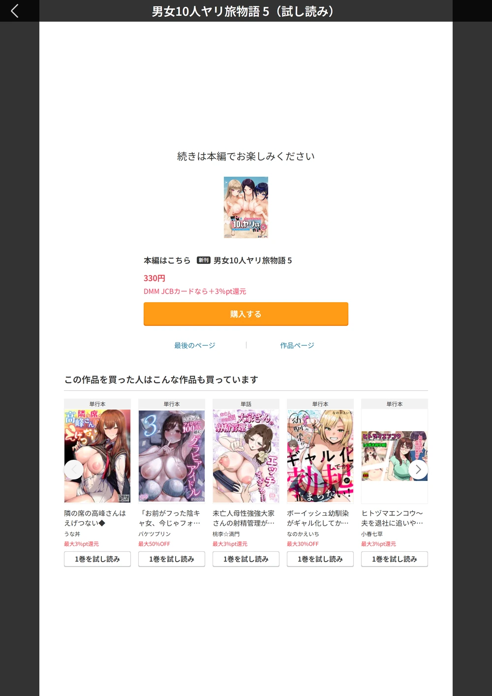 試し読み 8枚目