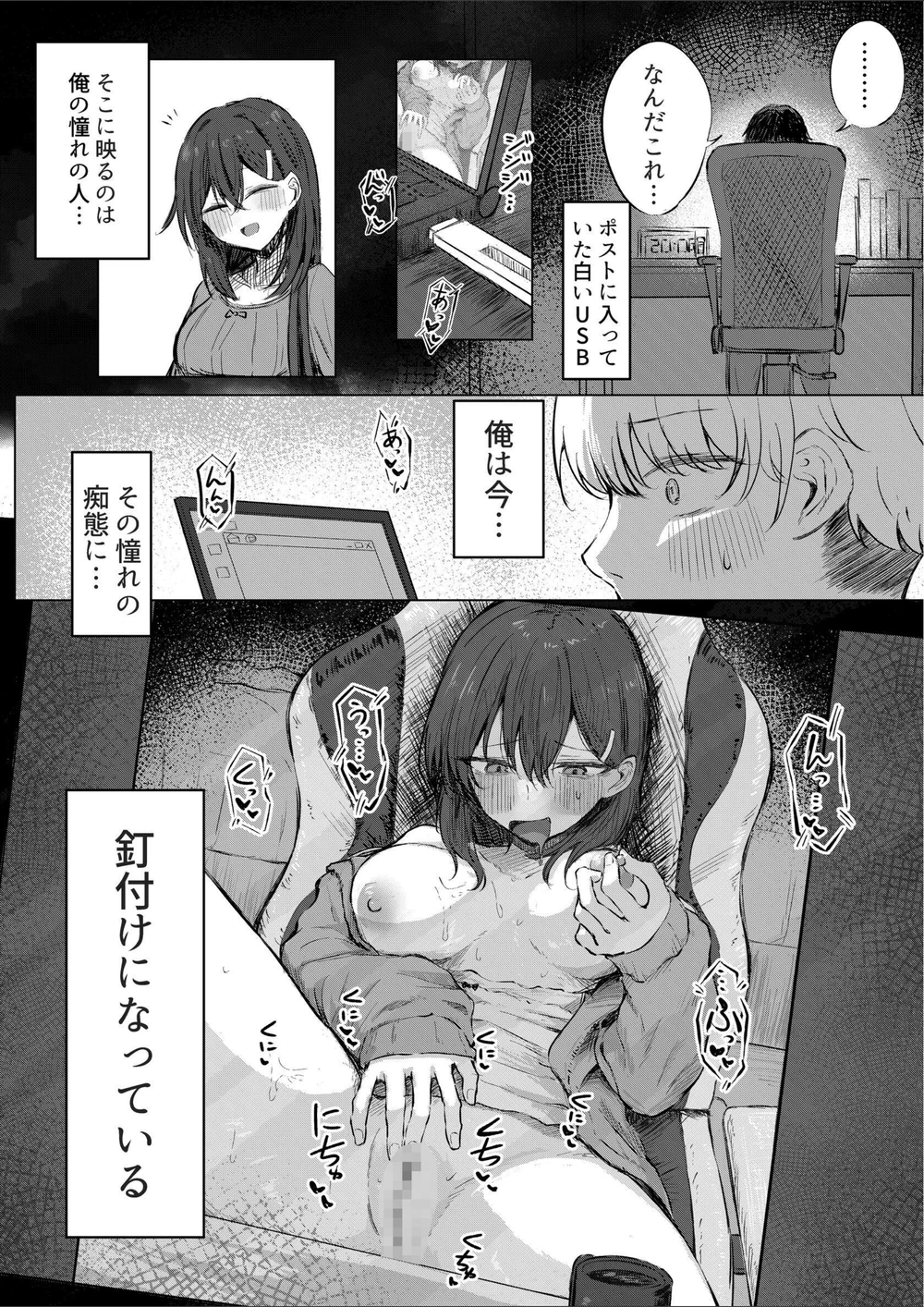 試し読み 6枚目