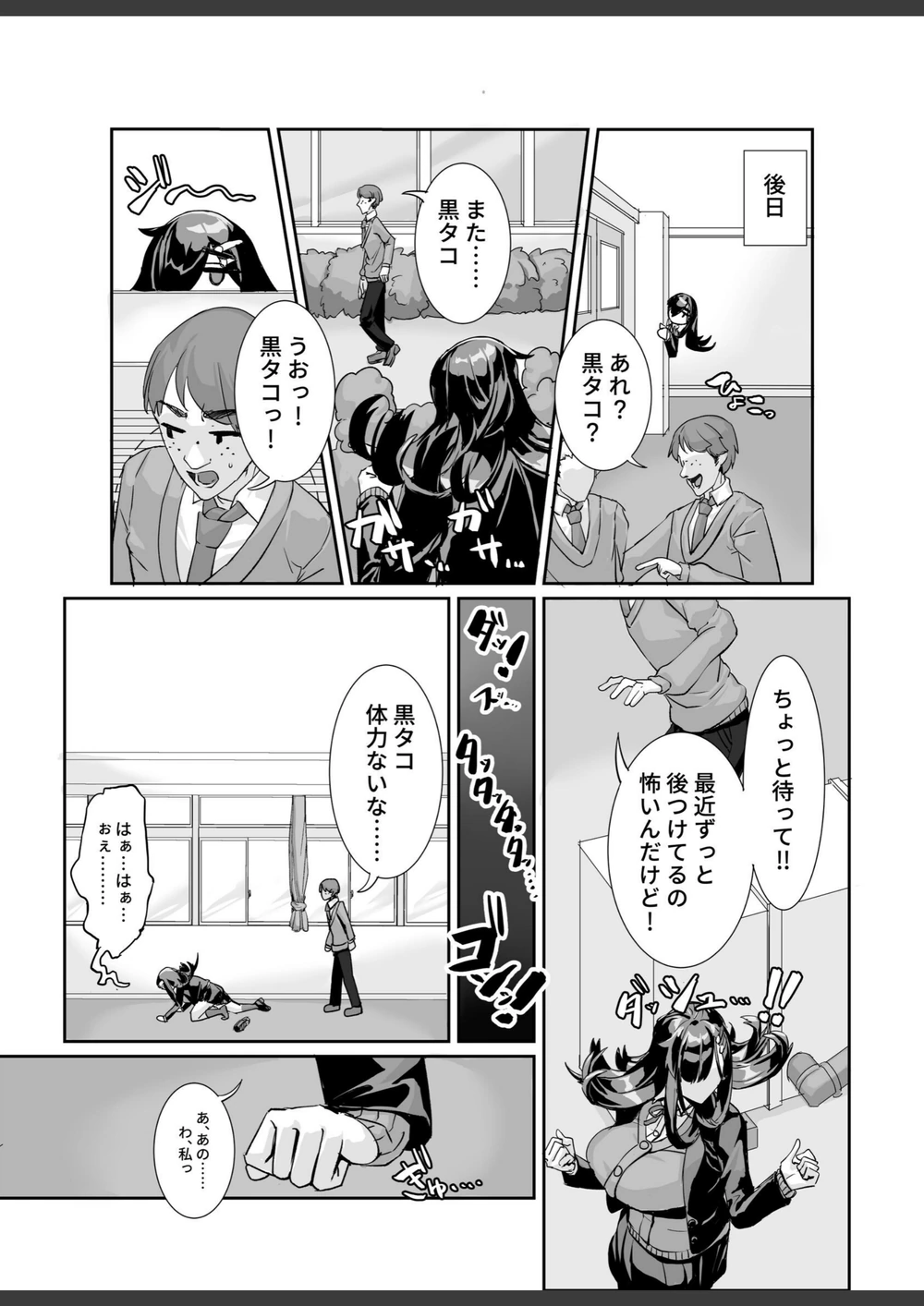 試し読み 6枚目