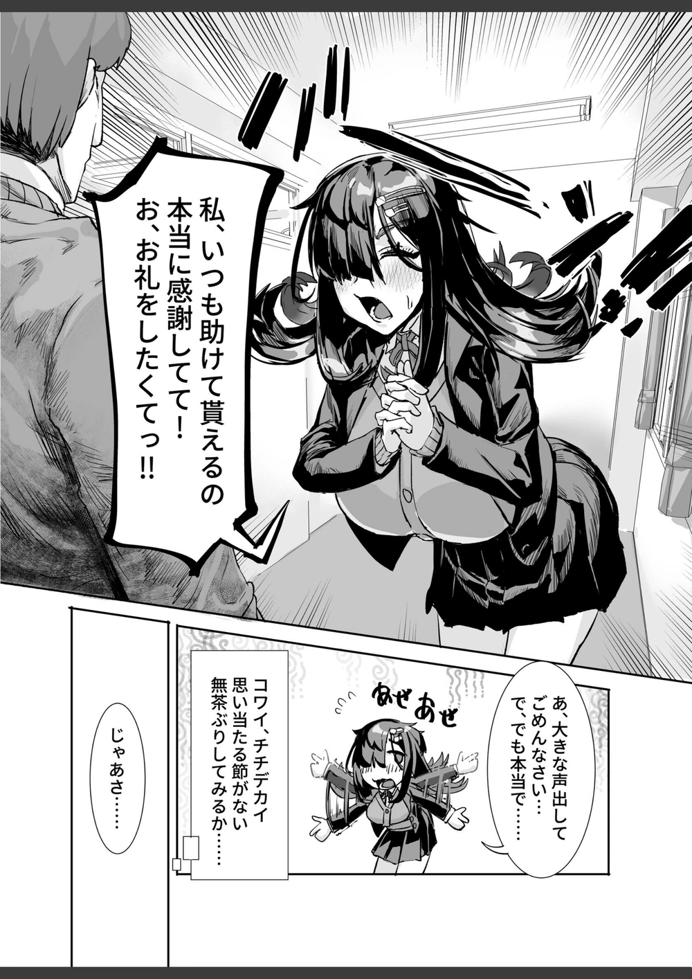 試し読み 7枚目
