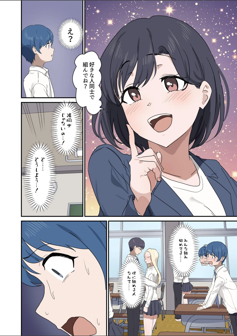 試し読み 6枚目