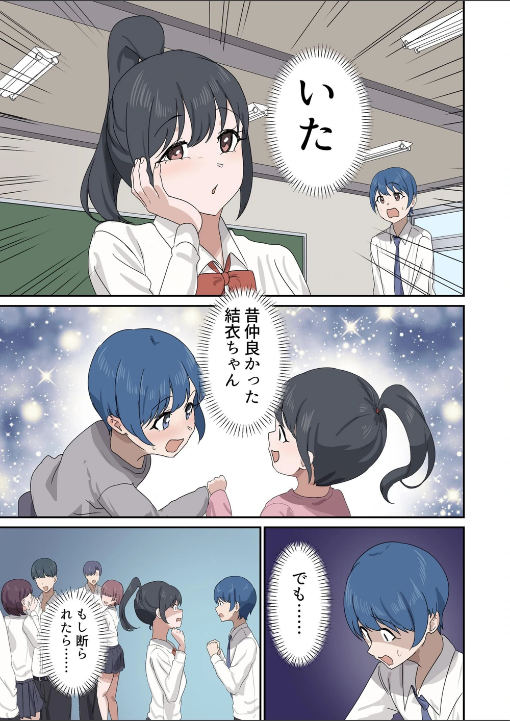 試し読み 7枚目