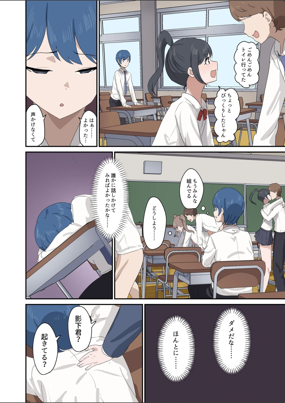 試し読み 8枚目