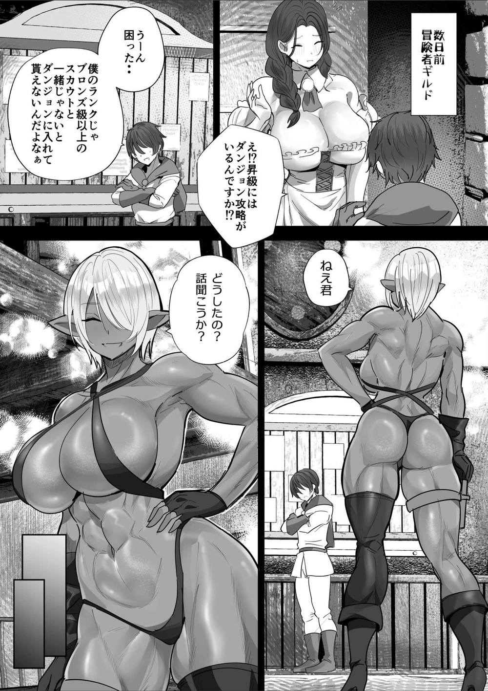 試し読み 4枚目