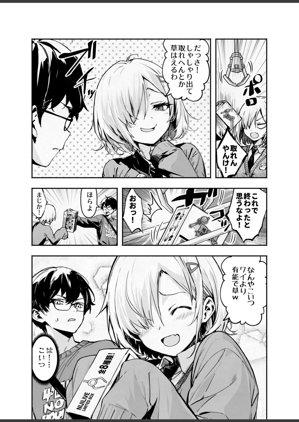 試し読み 4枚目