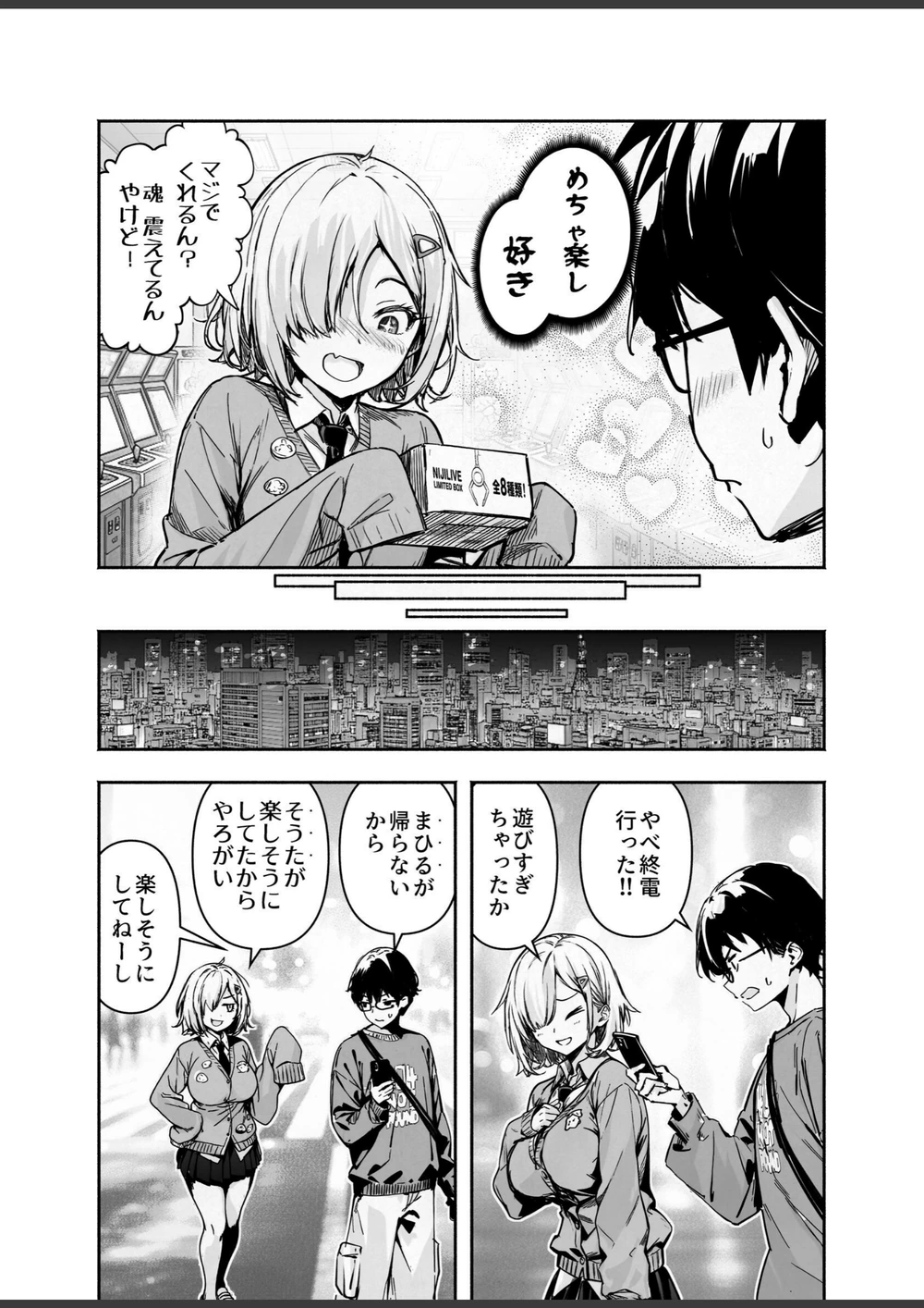 試し読み 5枚目