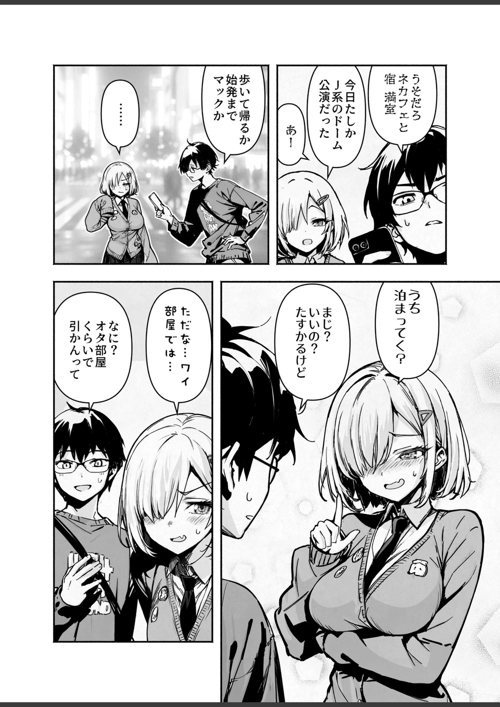 試し読み 6枚目