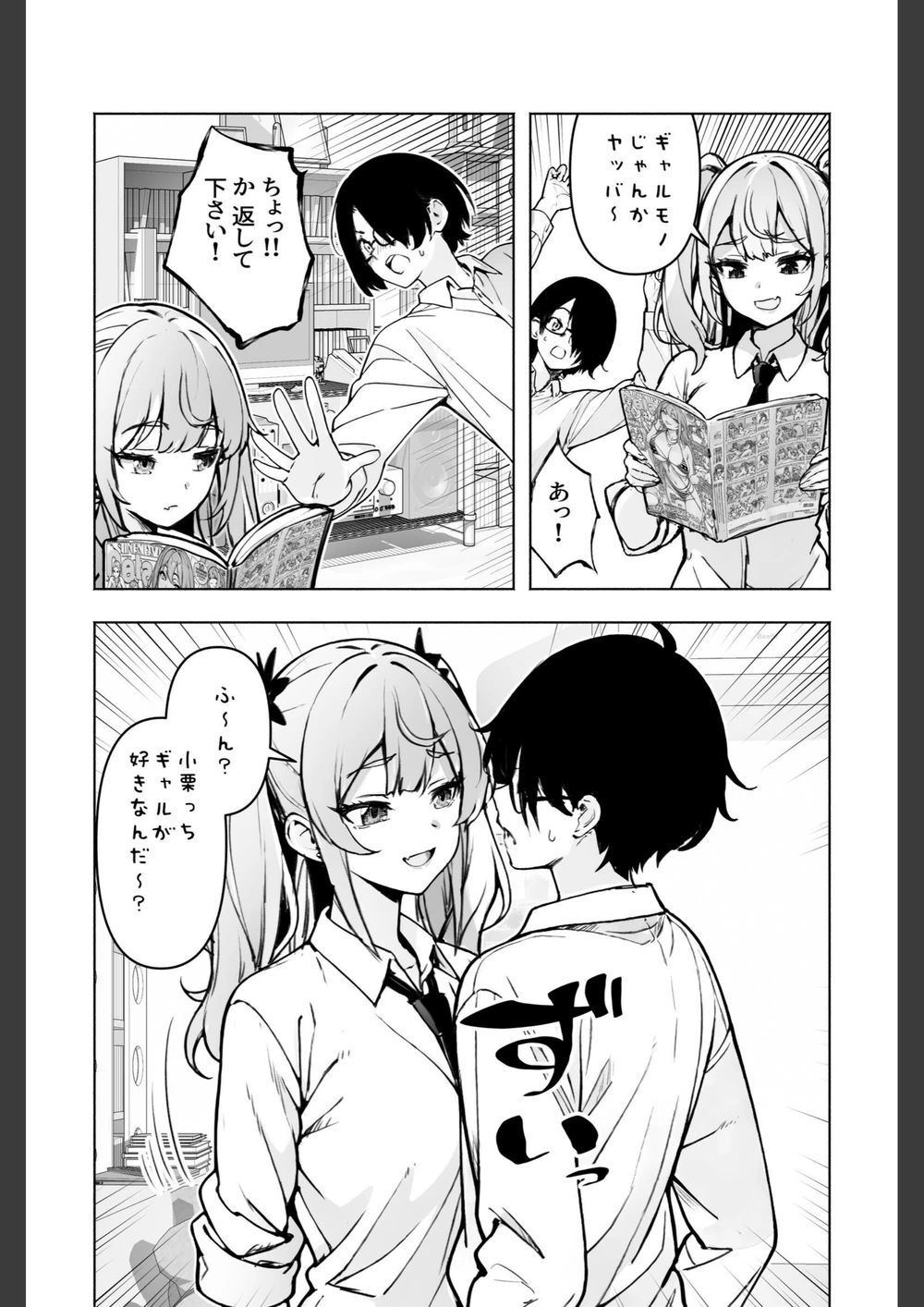 試し読み 7枚目