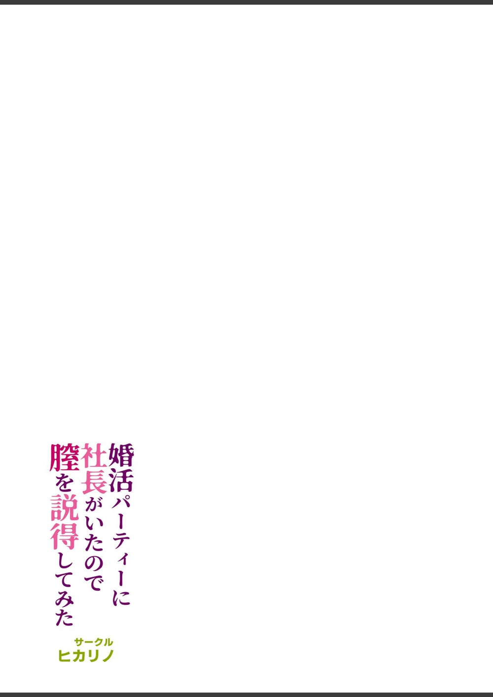 試し読み 2枚目