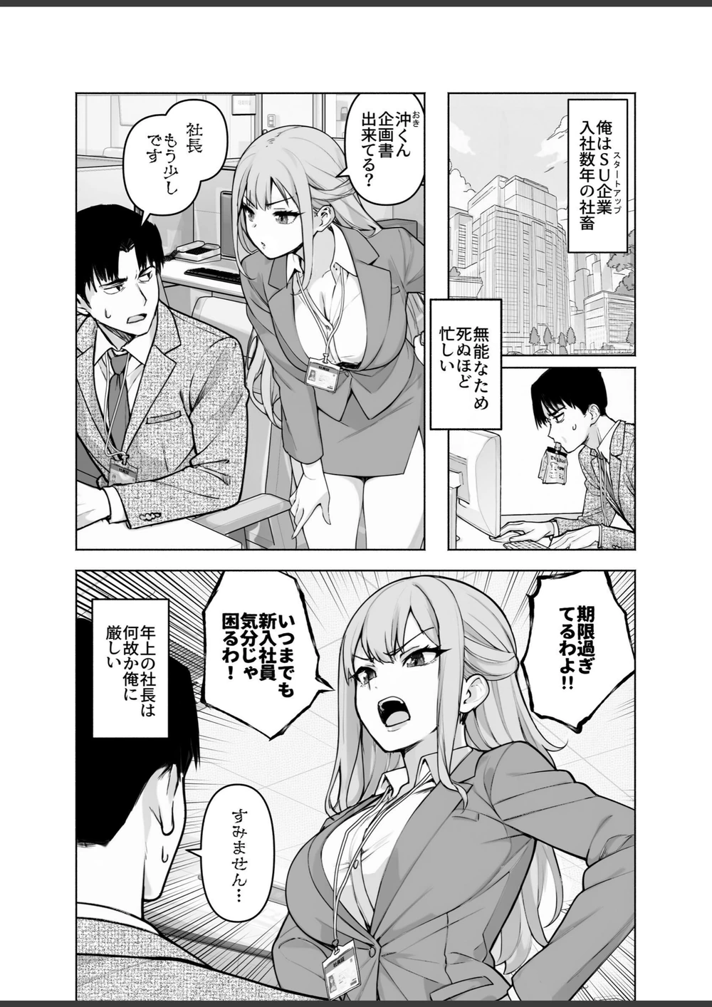 試し読み 6枚目