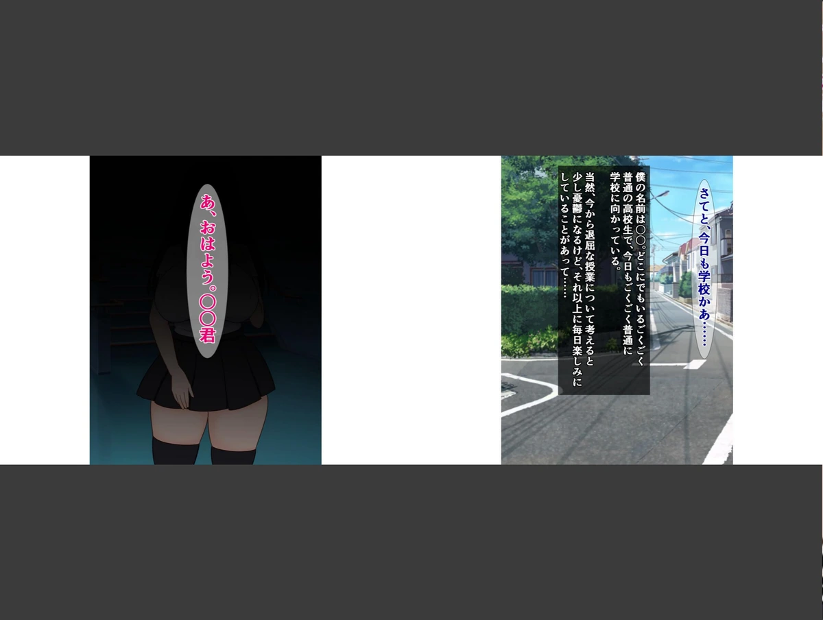 試し読み 2枚目