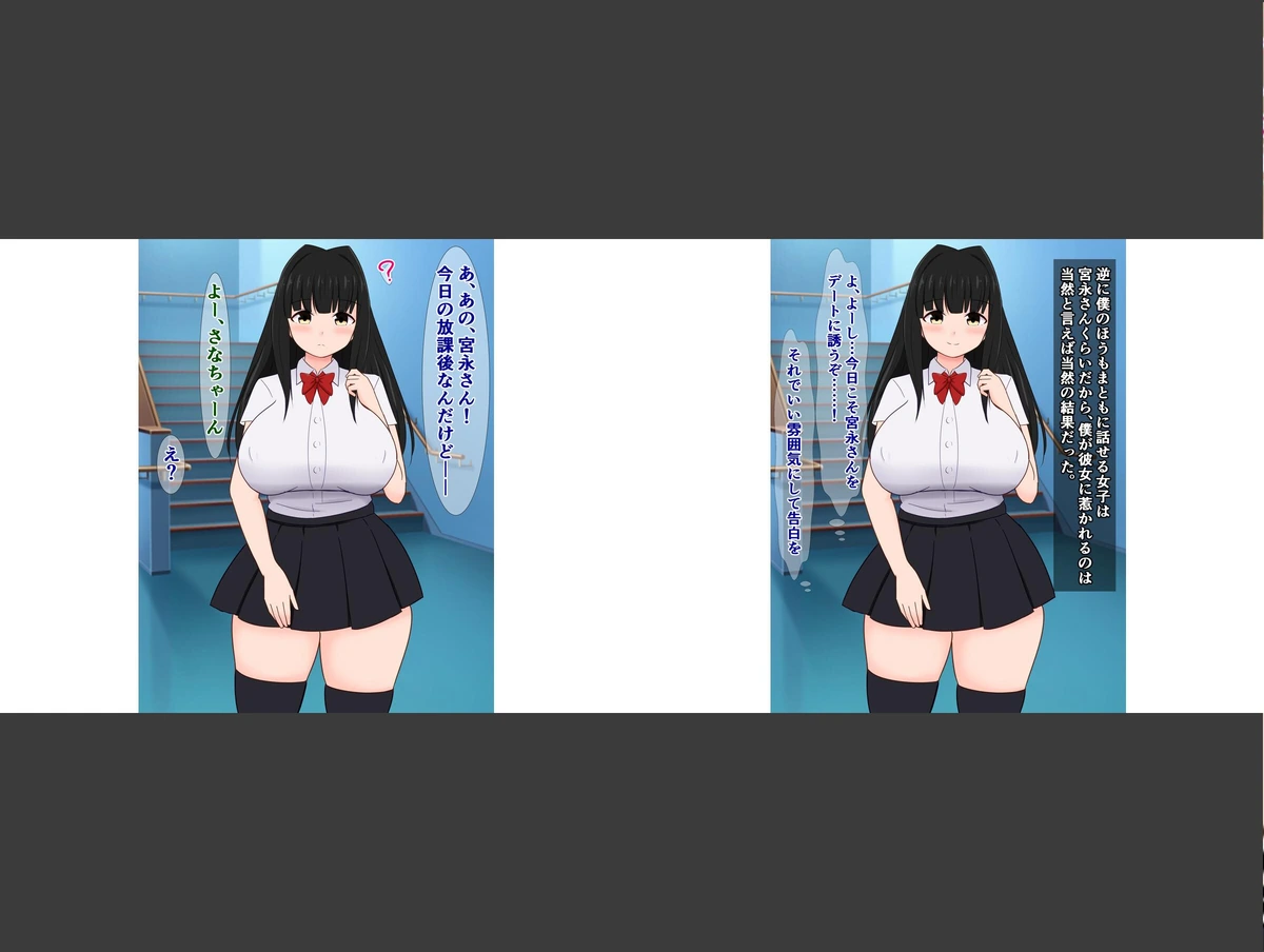 試し読み 4枚目
