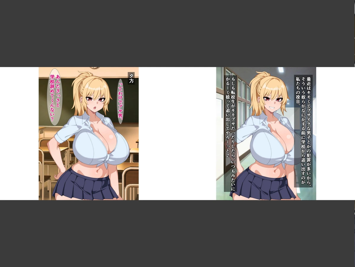 試し読み 4枚目