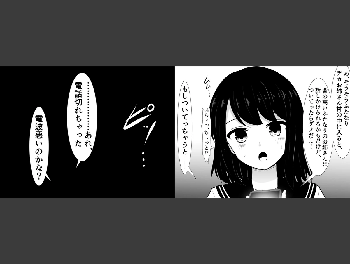 試し読み 7枚目