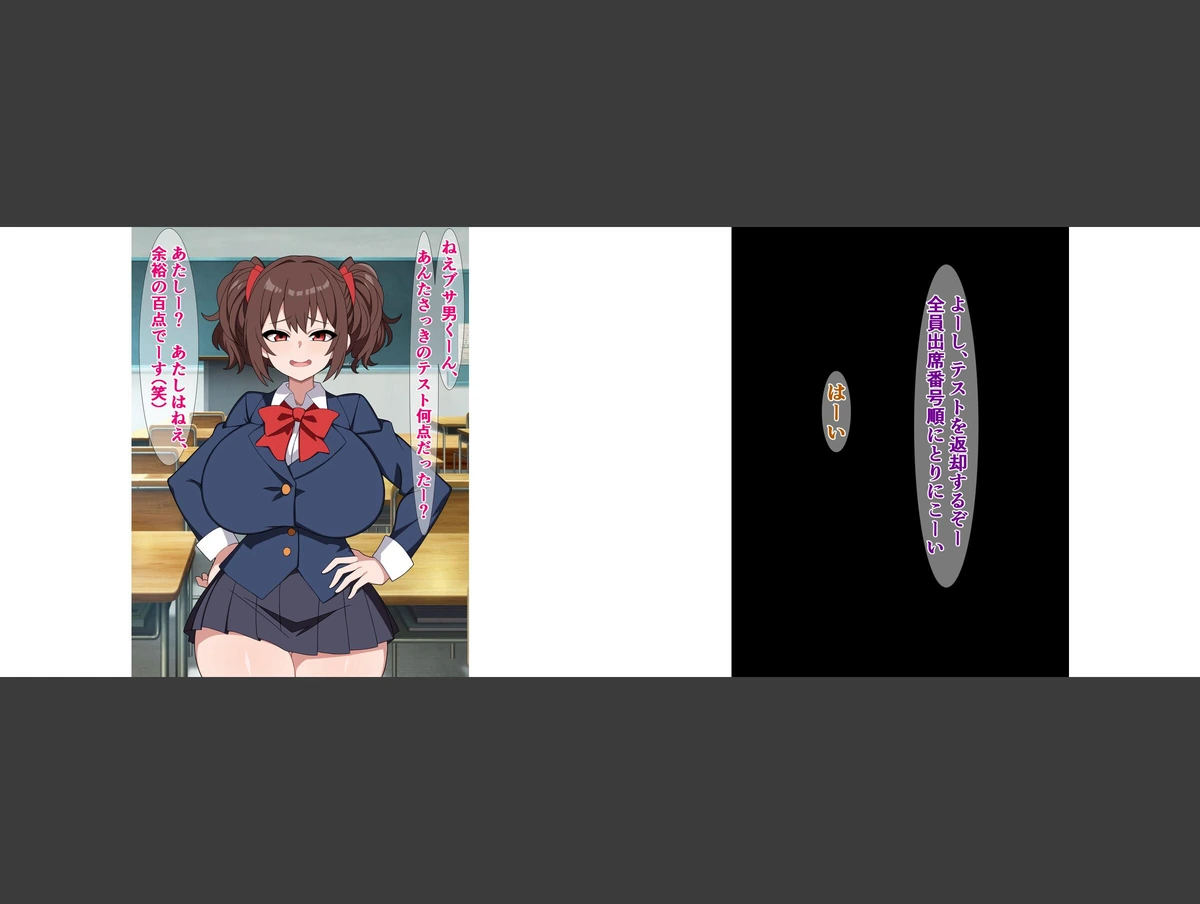 試し読み 2枚目