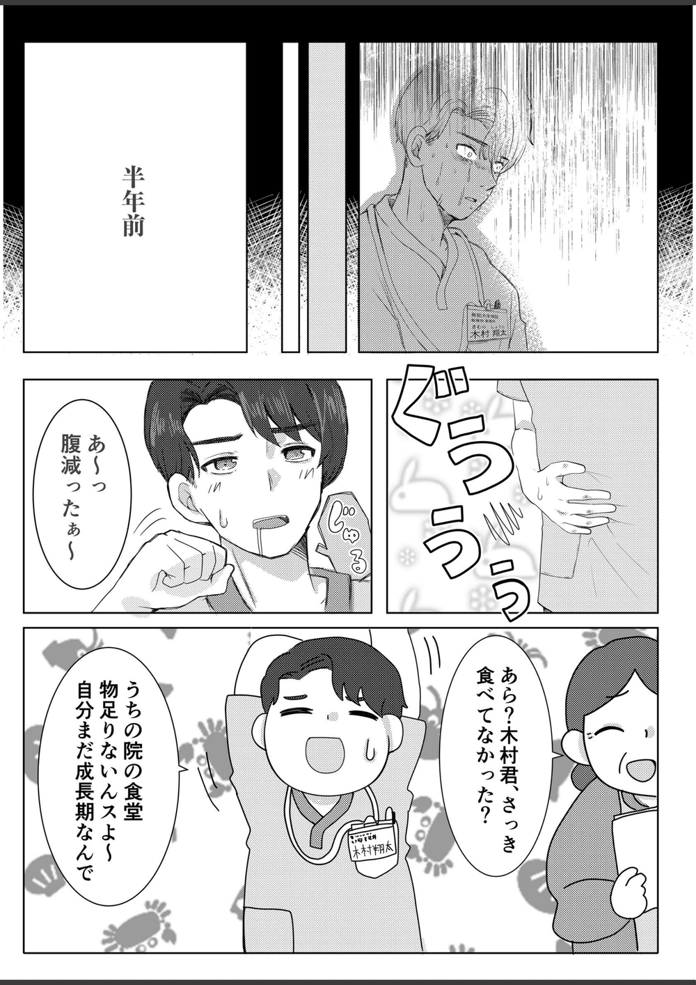 試し読み 6枚目