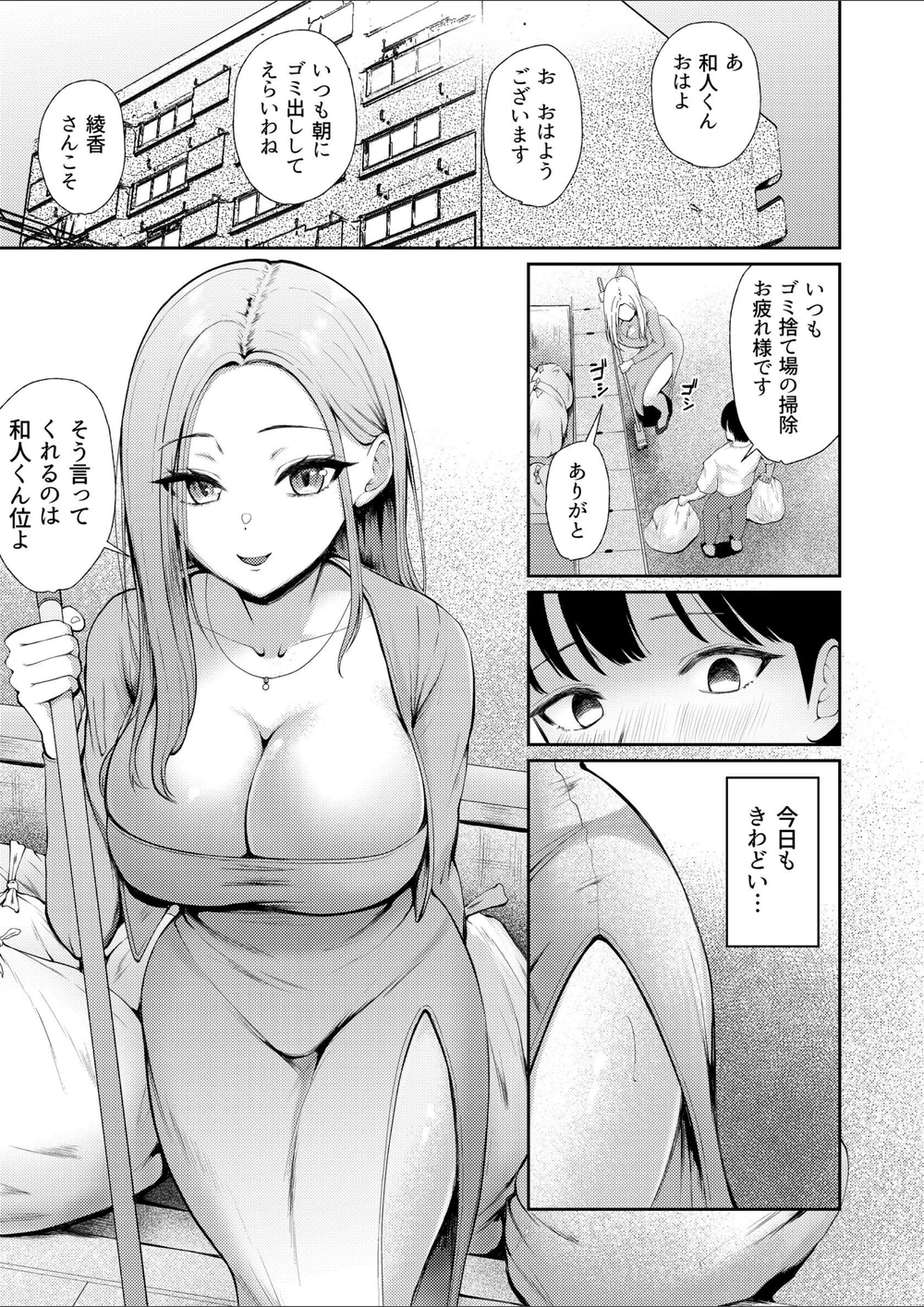 試し読み 3枚目