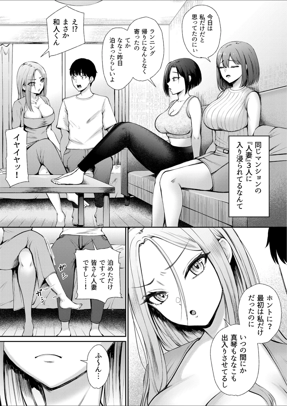 試し読み 7枚目