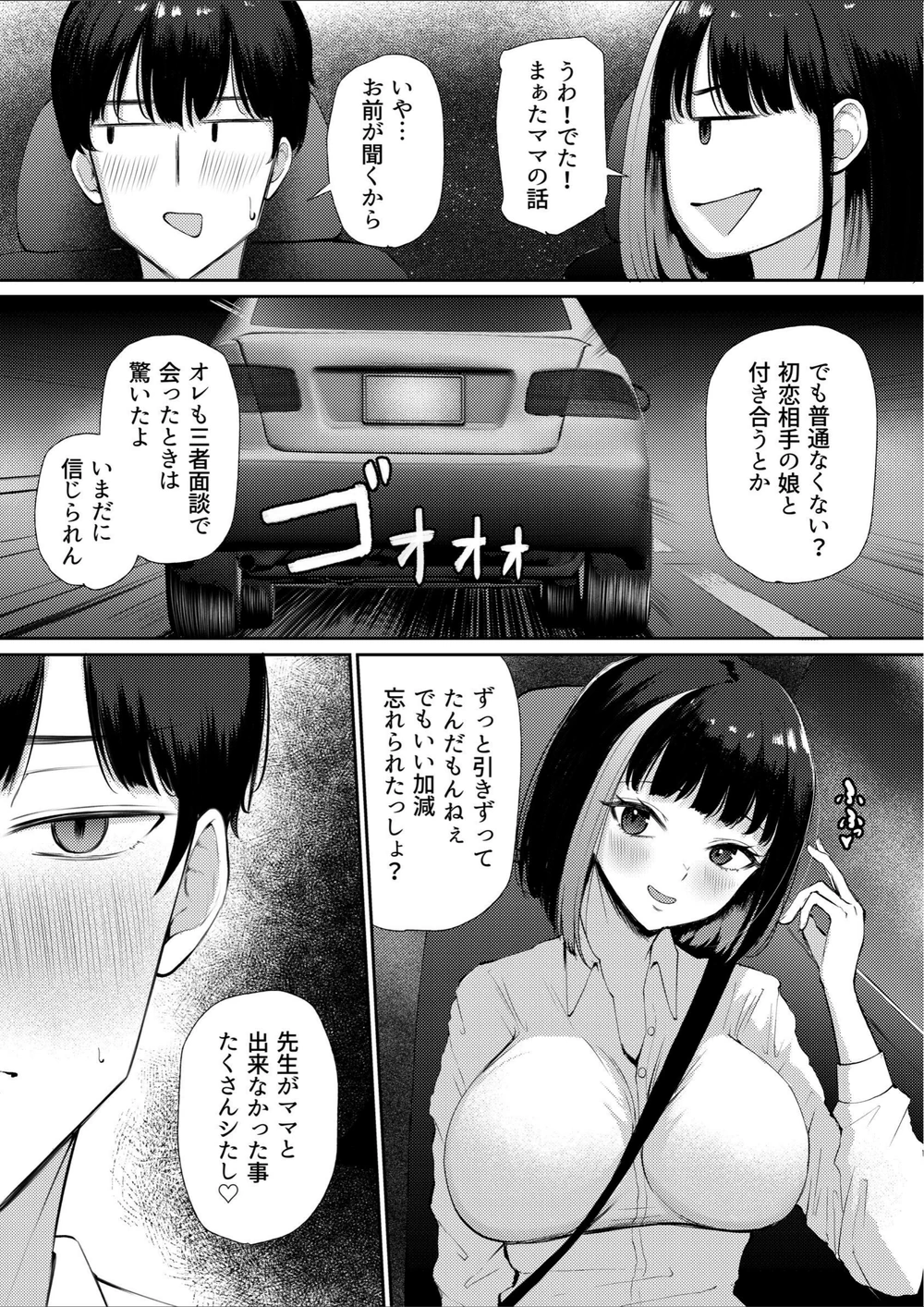 試し読み 7枚目