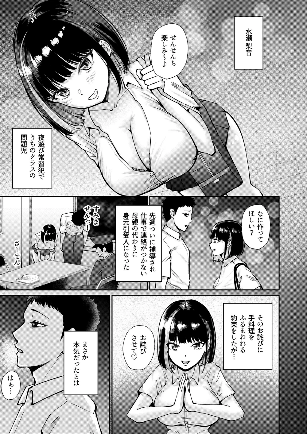 試し読み 7枚目