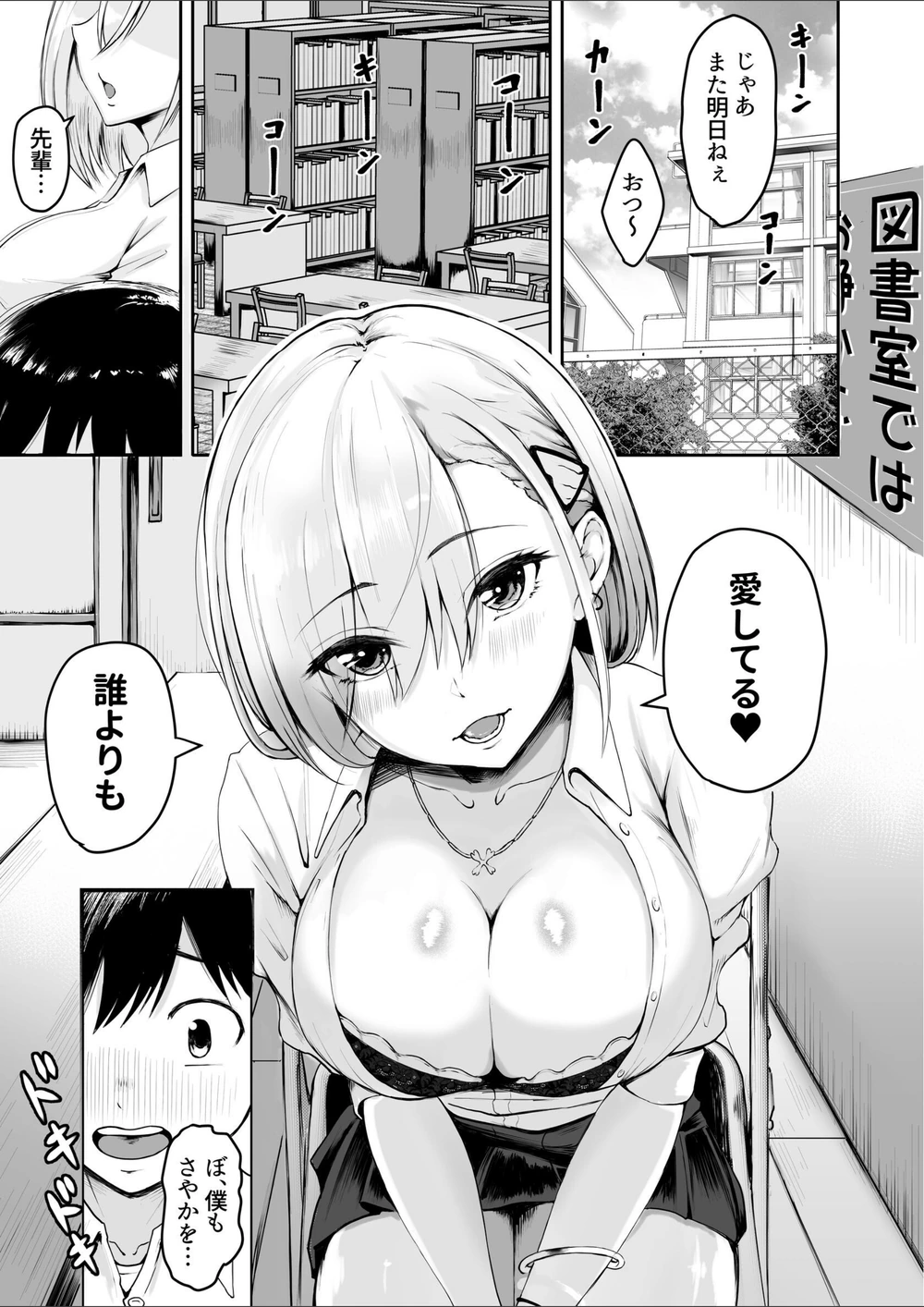 試し読み 3枚目