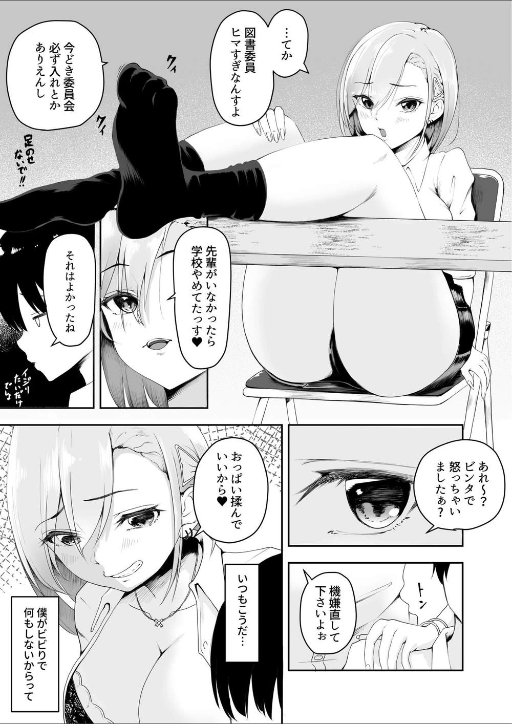 試し読み 5枚目