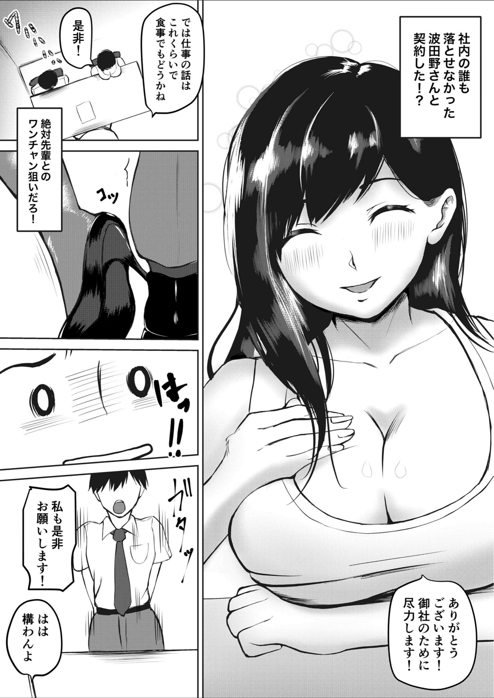 試し読み 5枚目