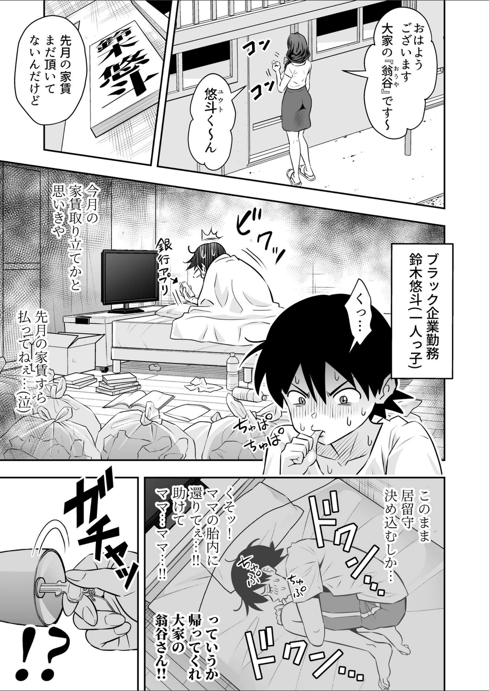 試し読み 3枚目