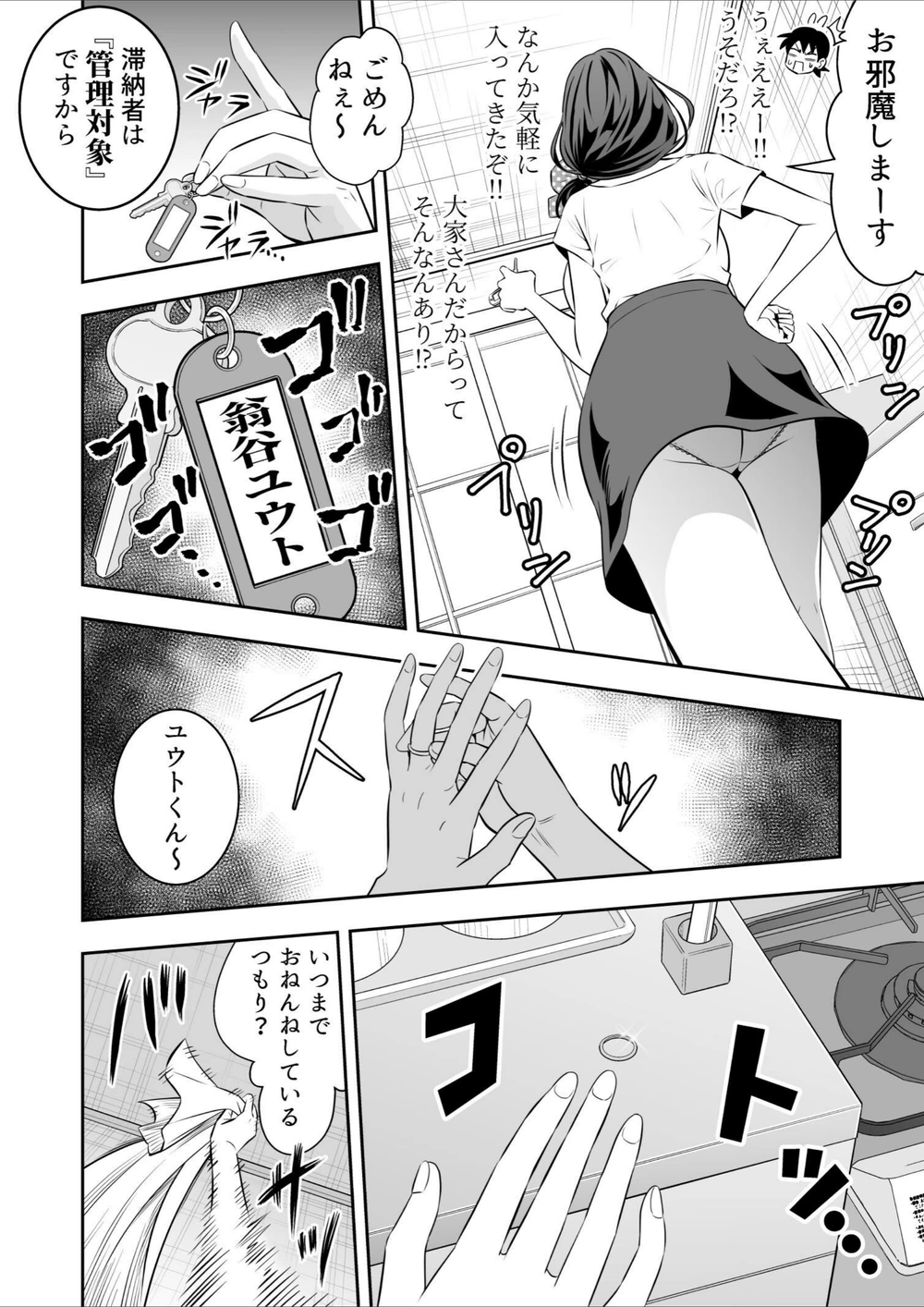 試し読み 4枚目