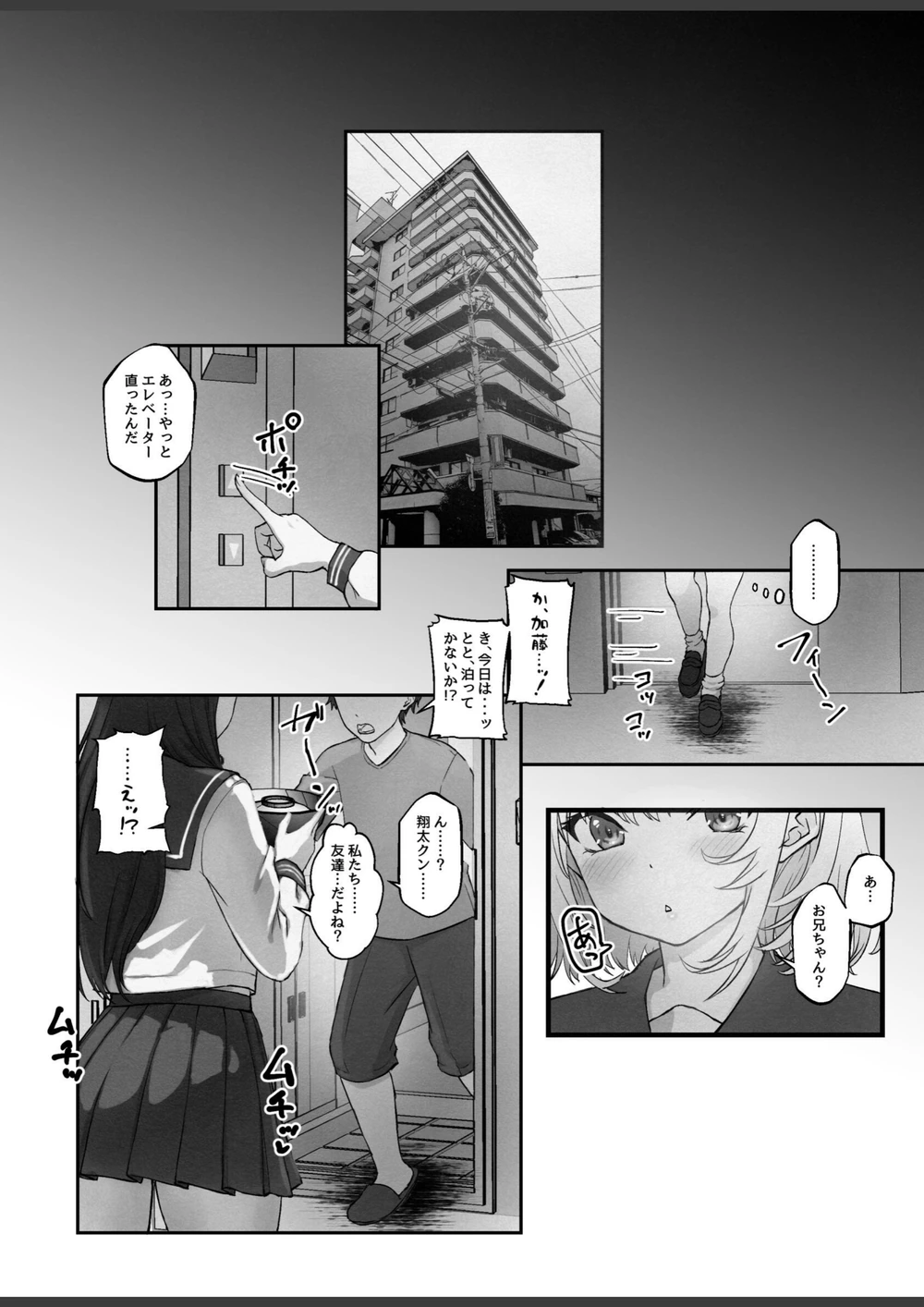 試し読み 4枚目