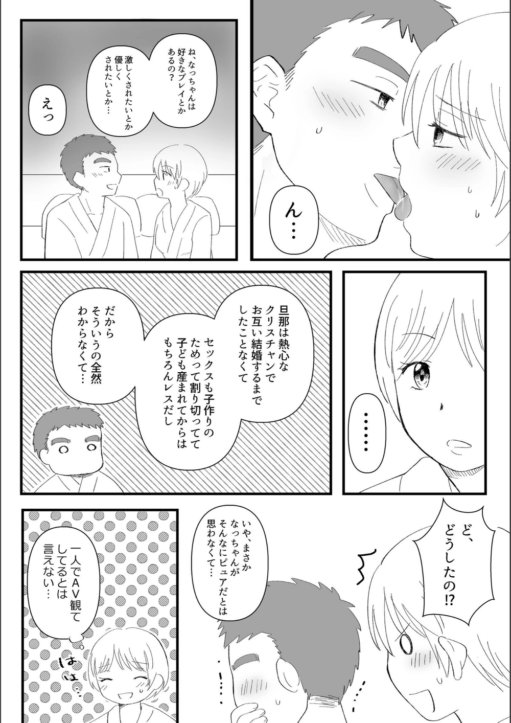 試し読み 6枚目
